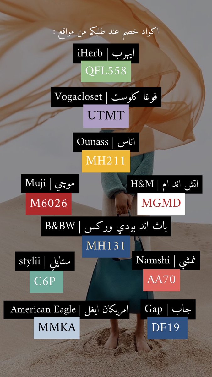 HayasBlog's tweet photo. اكواد خصم عند طلبكم من المواقع ✨ https://t.co/A0A40doEsH