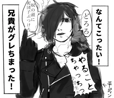 これはオキニの百鬼丸です。 