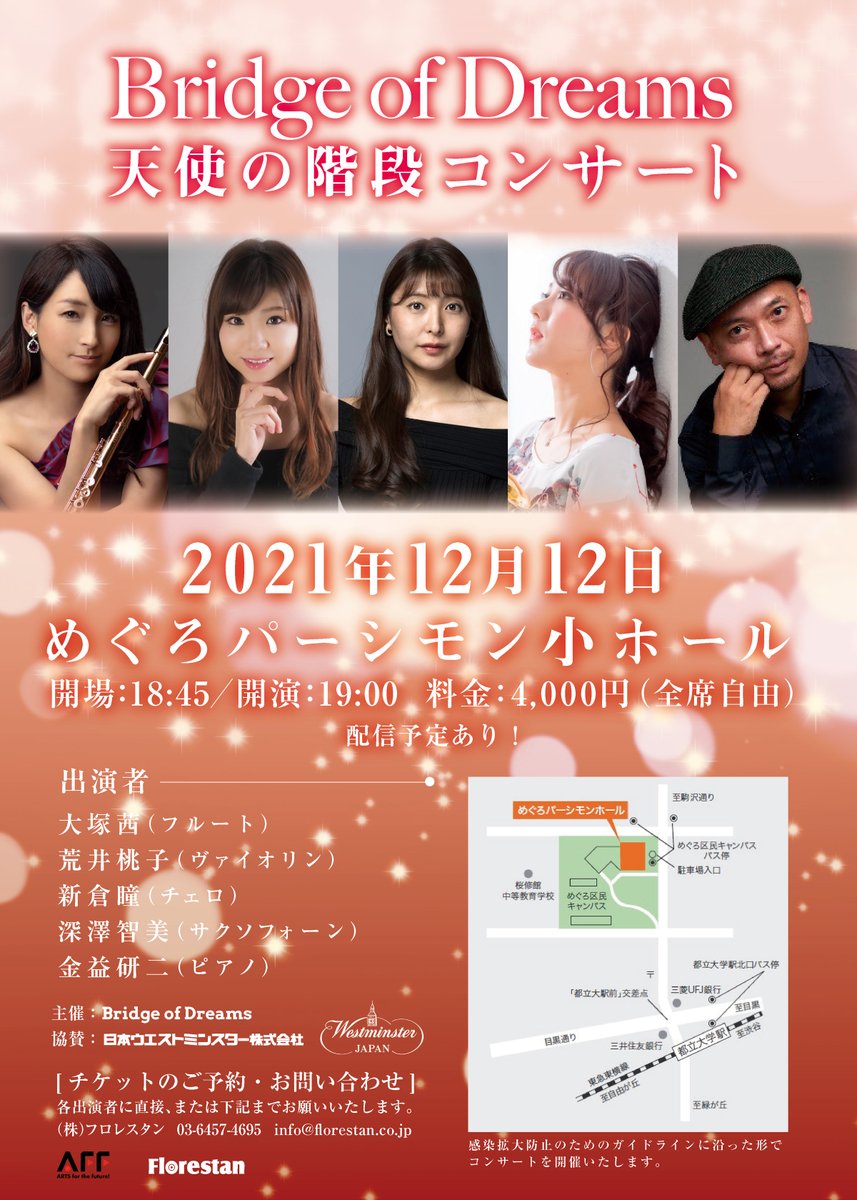 nihonwest's tweet photo. 12/12の19時より松岡宏明さん「天使の階段」収録の曲をメインにしたコンサートが開催されます！
天使の階段視聴はこちら↓
https://t.co/6ppFnaD153
ドラマの１シーンのような臨場感あふれるインストゥルメント集をロマンチックな冬の夜にどうぞ❤️

ライブ配信もあります！
https://t.co/0JYPJvKcci https://t.co/3k5NH9Zbsz