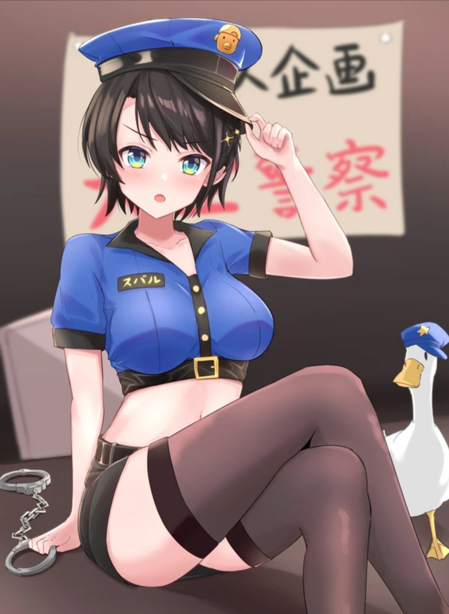 You are under arrest. Off to horny jail you go!