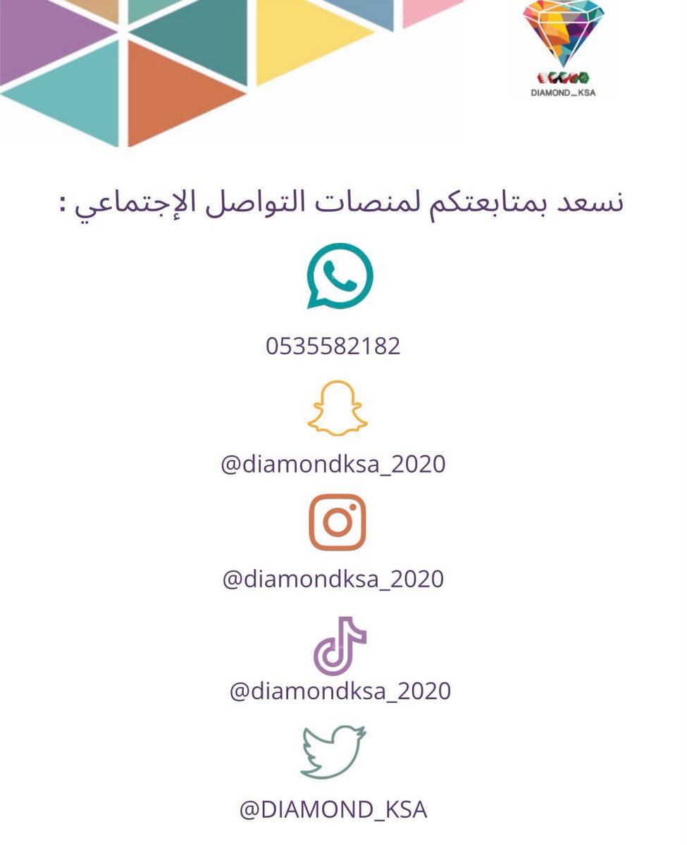 مجموعة دايموند السعودية التطوعية tweet media