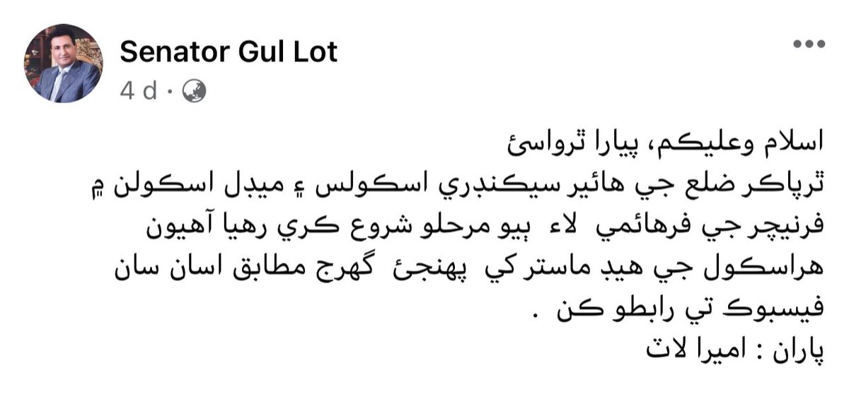 gul_lot's tweet photo. Dear People of Thar, we are starting second phase of provision of furniture in higher secondary schools and middle schools of District Tharparkar. Head master of each school is requested to contact us on Facebook as per the demand.
Regards
Ameera lot #Tharparkar #Sindh #Pakistan https://t.co/4W72roUeC4