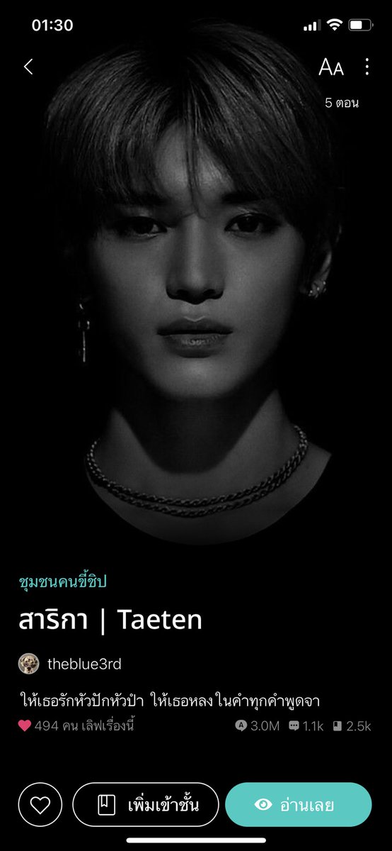 มึงช่วยด้วยเป้นฟิคที่กุจะเขินก็เขินไม่สุด จะยิ้มก็ต้องหุบเพราะระแวงแบบไรท์แต่งดีอะ แต่กุก็กลัวด้วย y___y