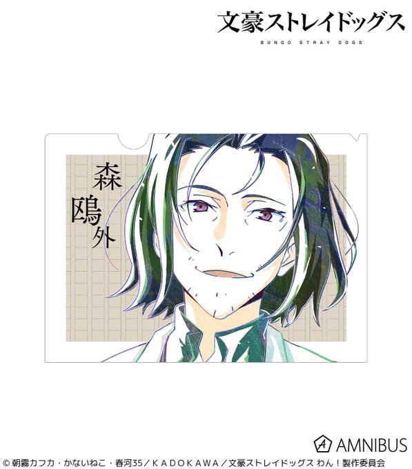 森鴎外のtwitterイラスト検索結果