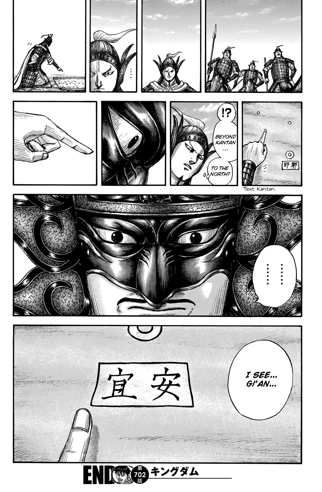 Manga Charge Cr Ao Ashi An Incredible Great Wall Separates The Qin Armies From Kantan Riboku Is A Nearly Peerless Strategist But It Seems That Ousen Can Smell Something A