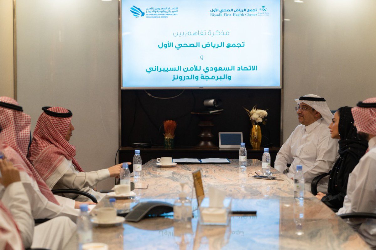 Cluster1_Riyadh's tweet photo. #تجمع_الرياض_الصحي_الأول يوقع مذكرة تفاهم مع الاتحاد السعودي للأمن السيبراني والبرمجة والدرونز؛ تهدف لإعداد وتنفيذ خطط وبرامج تدريبية في المجالات المشتركة صحياً وتقنياً. https://t.co/7P2nRvQ78V