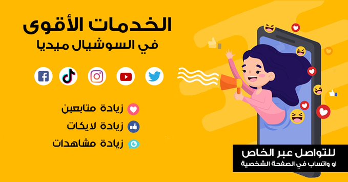 corfoster's tweet image. أبرز الخدمات:

خدمــات "زيـ ـادة متابعين - رتـ ـويت ولايك - رفـ ـع ترندات"

تصميم (سي في - موشن جرافيك - لوجو)

.

#سعود_عبدالحميد_هلالي 

الاتحاد
بن نافل