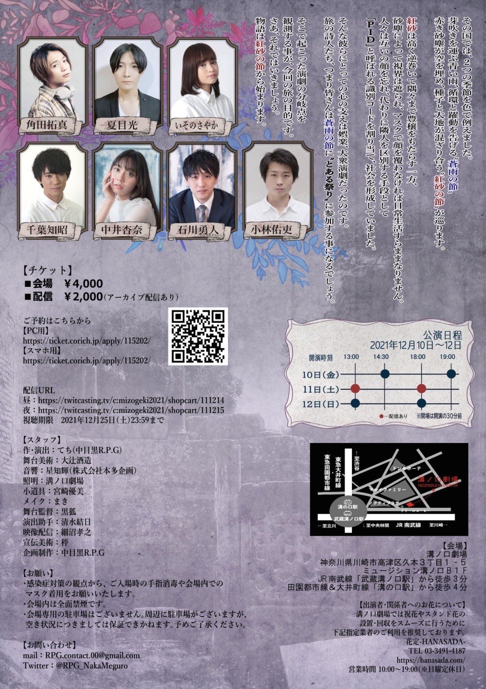 てち 中目黒r P G おはよーございま お待たせしましたーー いよいよ明日から 中目黒r P G Presents 005 イツワルナ 開園です 今だからこそ書けた 思考実験 ファンタジー 良い仕上がりです 飛び込み参加の場合は事前に席