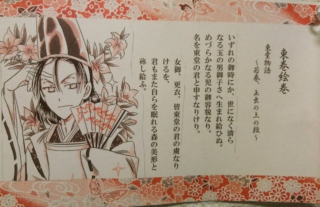 時間があったら絵巻のノベルティに絵巻を作りたかった…。木を削るとこから始まるので大変なのショ。7月に開催されるなら第3弾作るショ!(今度作るなら中華絵巻かな～) 