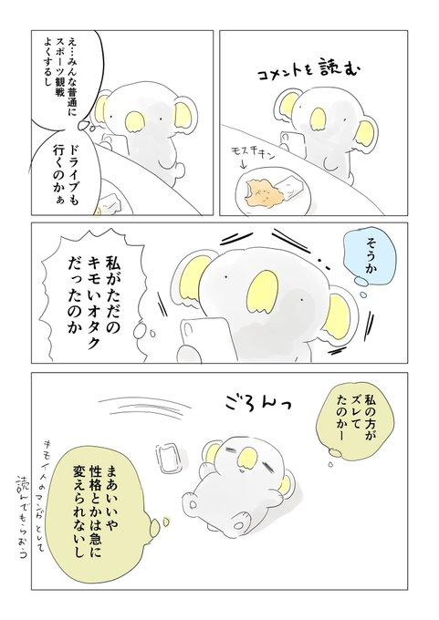 婚活エッセイ を含むマンガ一覧 ツイコミ 仮