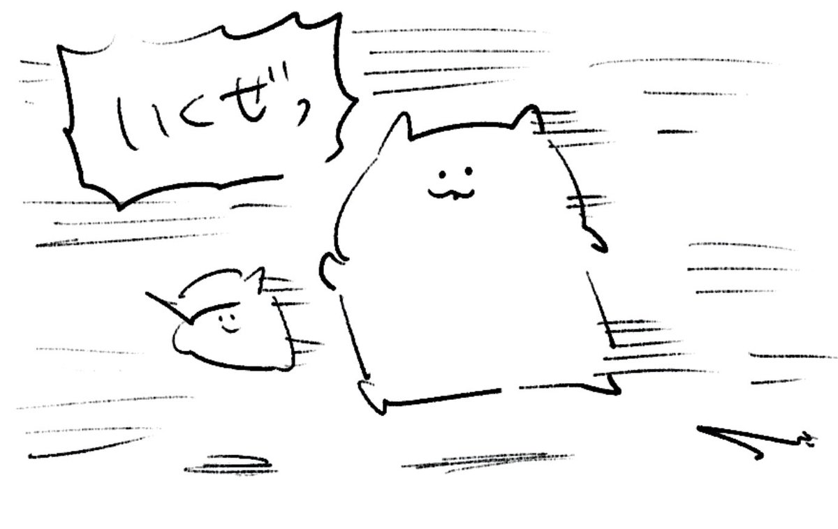 ロケンロー(おはよう) 