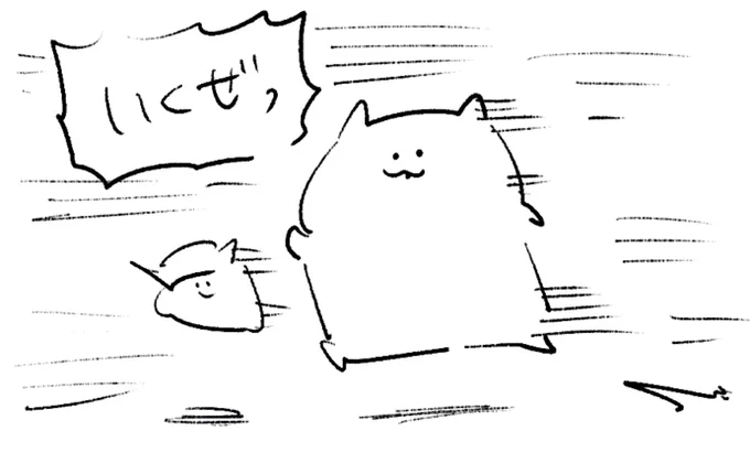 ロケンロー(おはよう) 