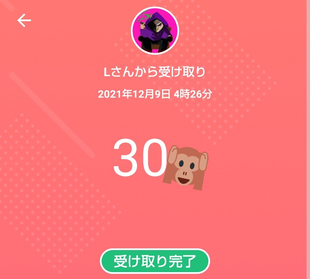 ルークさん <a href="/Luke___JP/">ルーク</a> より
いただきました👏

起きたら✉️光ってて
嬉しかったです🎵
ありがとうございました🙇
 #Luke企画 
 #Luke企画拡散部隊 
 #すかいの当選