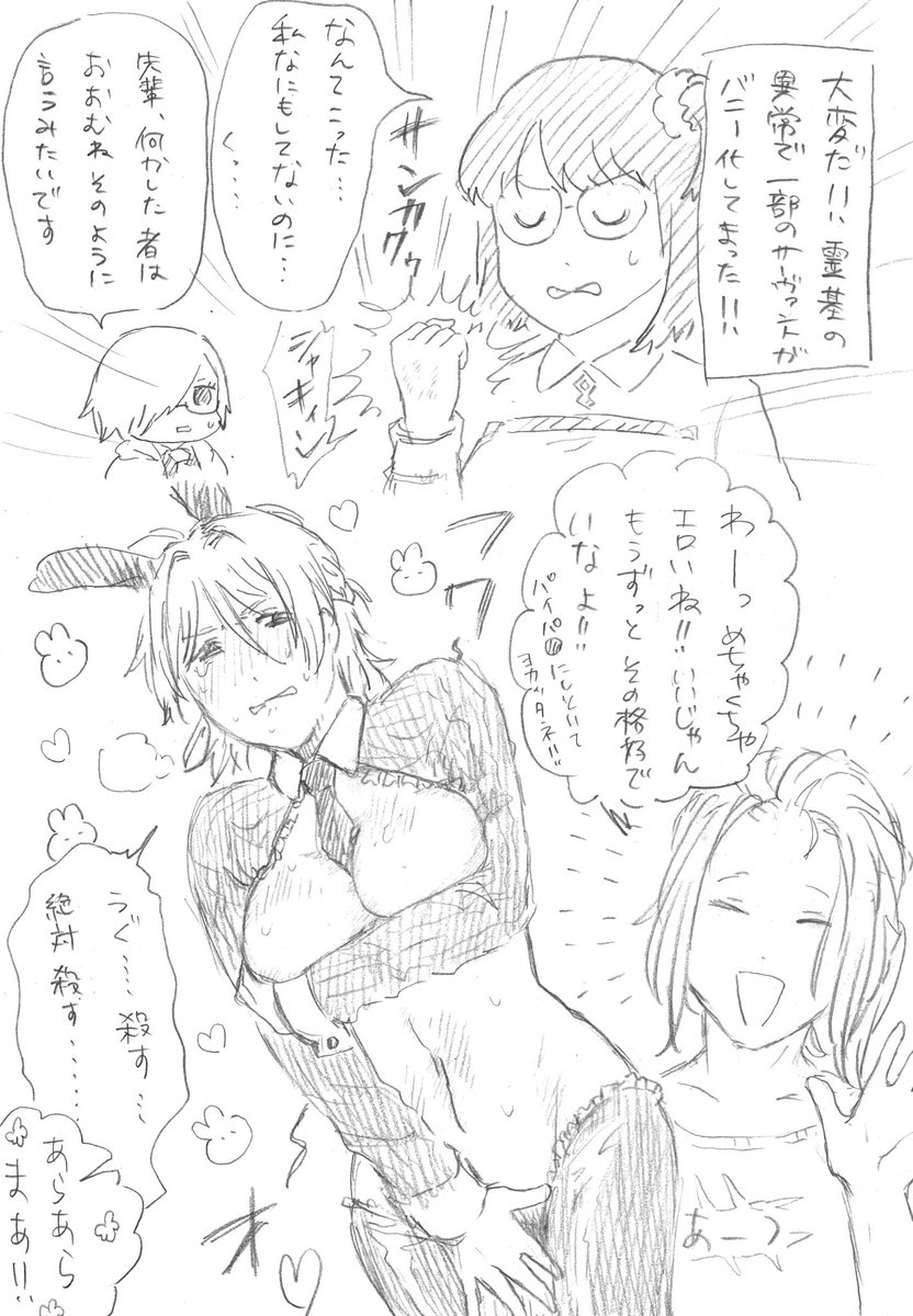 最近絵描いて無さすぎるからだいぶ前に描いた超絶人を選びまくるアマサリでものっけておこう

⚠️腐‼️
⚠️受だけ女体化
⚠️他人の家のぐだ 
