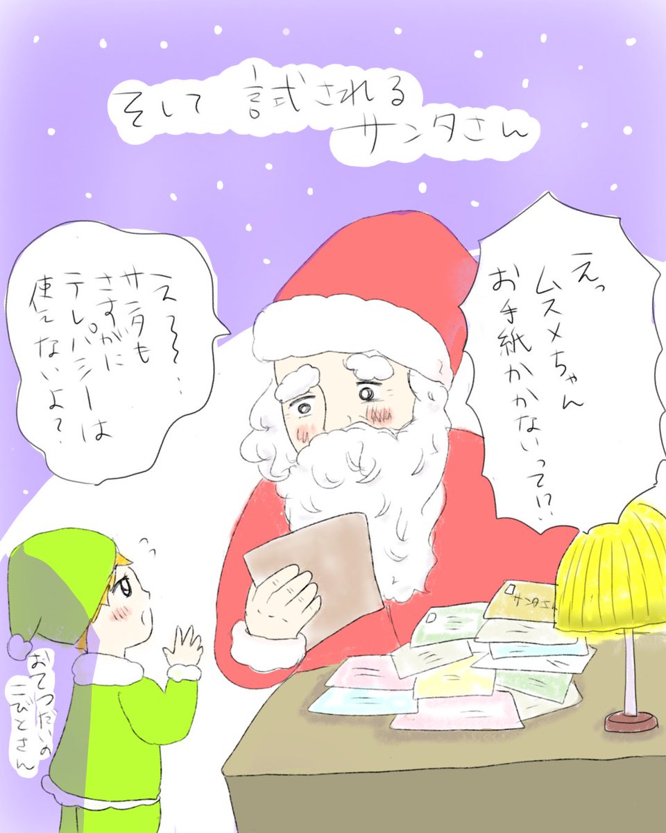 【ノーコメント】
今年のクリスマスプレゼントは勘で集めてるよ!!!\(^o^)/
勝負してくるなぁ～w
#育児絵日記 #育児漫画 #漫画が読めるハッシュタグ 