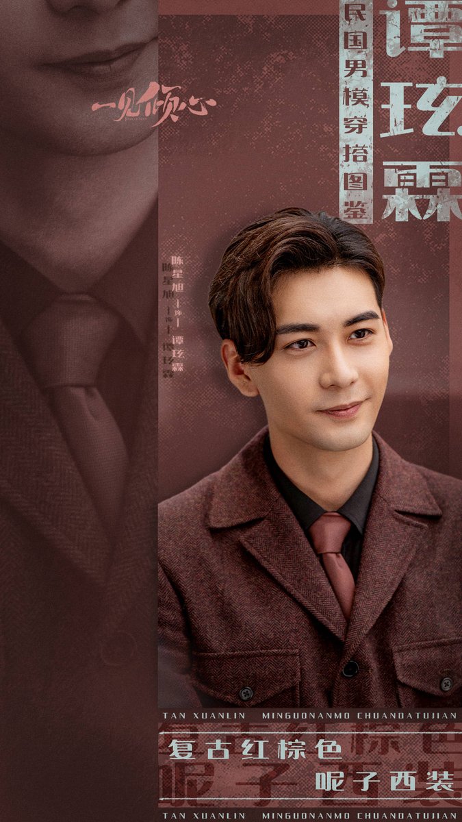 govinni13's tweet photo. Commander Tan !
I will miss you...🥺
#OliverChen #ChenXingXu 
#FallInLove #cdrama 
#一见倾心 #FallInLoveEp36 
Waiting to see his next drama... Can't get enough of his charismatic screen presence..🥰 https://t.co/y4xhlBgP7I