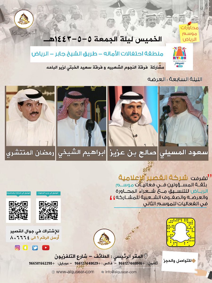 alshakhee's tweet photo. ننتظر دعمكم وحضوركم يا أحبة غداً بحول الله. https://t.co/S8I296yFy9