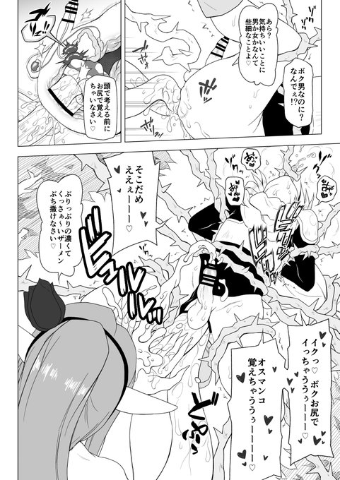 Ymir 4(完)
Pixivでまとめて読めますhttps://t.co/Qu1G6R1nMm 