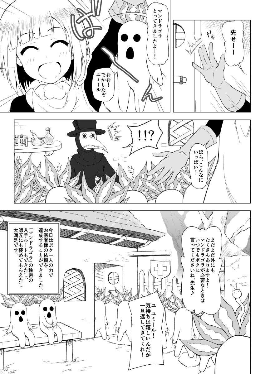 Ymir 4(完)
Pixivでまとめて読めますhttps://t.co/Qu1G6R1nMm 