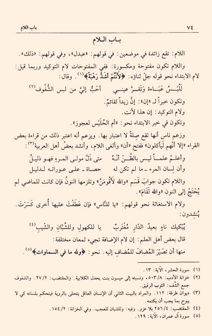 LanguageArabic's tweet photo. #اللغة_العربية
#اليوم_العالمي_للغة_العربية
@Alahmar1920
@ahmedalothayb
@alamriabuemad
@arabic_day
@Arabc_Identity
@ArabicMagazineA
@zsdsf3
@fwaeed7
@Nameer_albayan
باب اللام https://t.co/MprOErfuJx