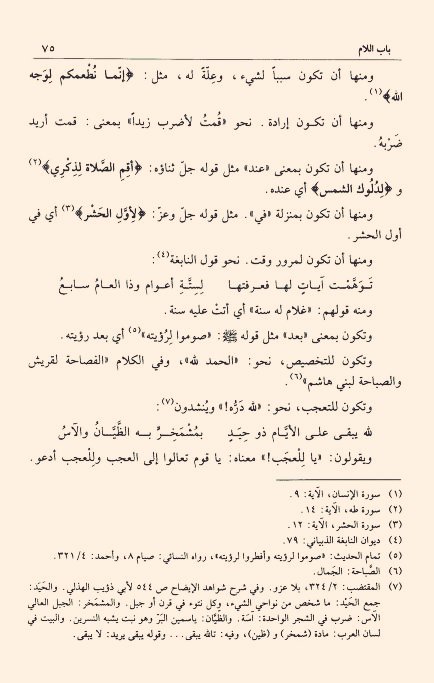 LanguageArabic's tweet photo. #اللغة_العربية
#اليوم_العالمي_للغة_العربية
@Alahmar1920
@ahmedalothayb
@alamriabuemad
@arabic_day
@Arabc_Identity
@ArabicMagazineA
@zsdsf3
@fwaeed7
@Nameer_albayan
باب اللام https://t.co/MprOErfuJx