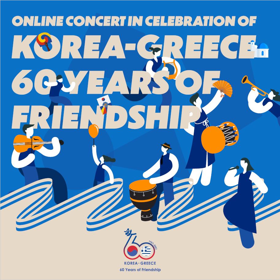 AllkpopGreece's tweet photo. https://t.co/RW2O5RLsaW

#Ελλάδα και #Κορέα γιορτάζουν 60 χρόνια διπλωματικές σχέσεις με εκδήλωση και online συναυλία! Το link για την συναυλία και λεπτομέρειες για το lineup διαβάστε στο άρθρο μας με ένα κλικ στον παραπάνω σύνδεσμο!

#AllkpopGreece #Greece #Korea #CJENM https://t.co/M7wo4oTOm3