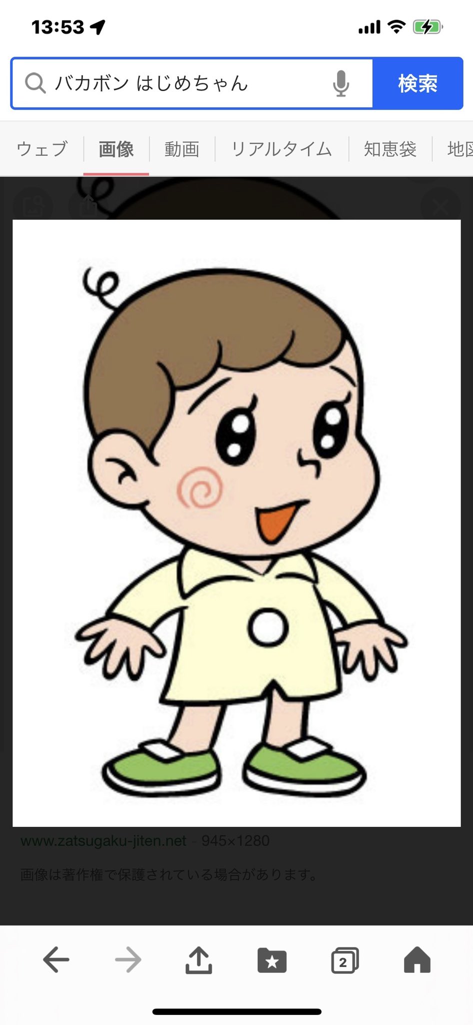 ハジメちゃん Twitter Search Twitter