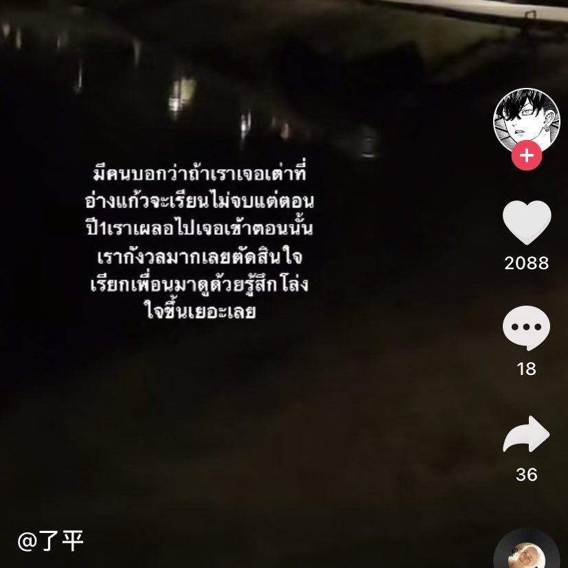 อ่าว ออดอก