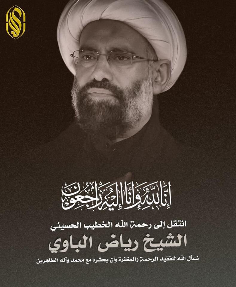 fofa99994's tweet photo. انا لله وانا اليه راجعون إلى رحمة الله تعالى نسأل الله أن يتغمده بواسع رحمته ويلحقه بركب محمد وآل محمد عليهم السلام https://t.co/Q4Yh7onhN4