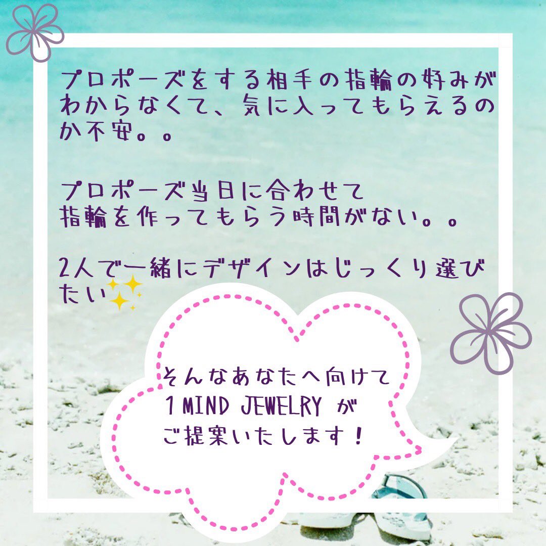 1MINDJEWELRY's tweet photo. https://t.co/VnU0ODE2qD
沖縄県内でサプライズプロポーズを
計画中のあなたへ🌹✨1MIND JEWELRY
ワンマインドジュエリーからご提案💎✨
#婚約指輪探し
#結婚指輪探し
#ブライダルリング
#サプライズプロポーズ
#プロポーズ
#okinawa
#宜野湾市
#1MINDJEWELRY
#ワンマインドジュエリー https://t.co/4Q4CsT2zkT