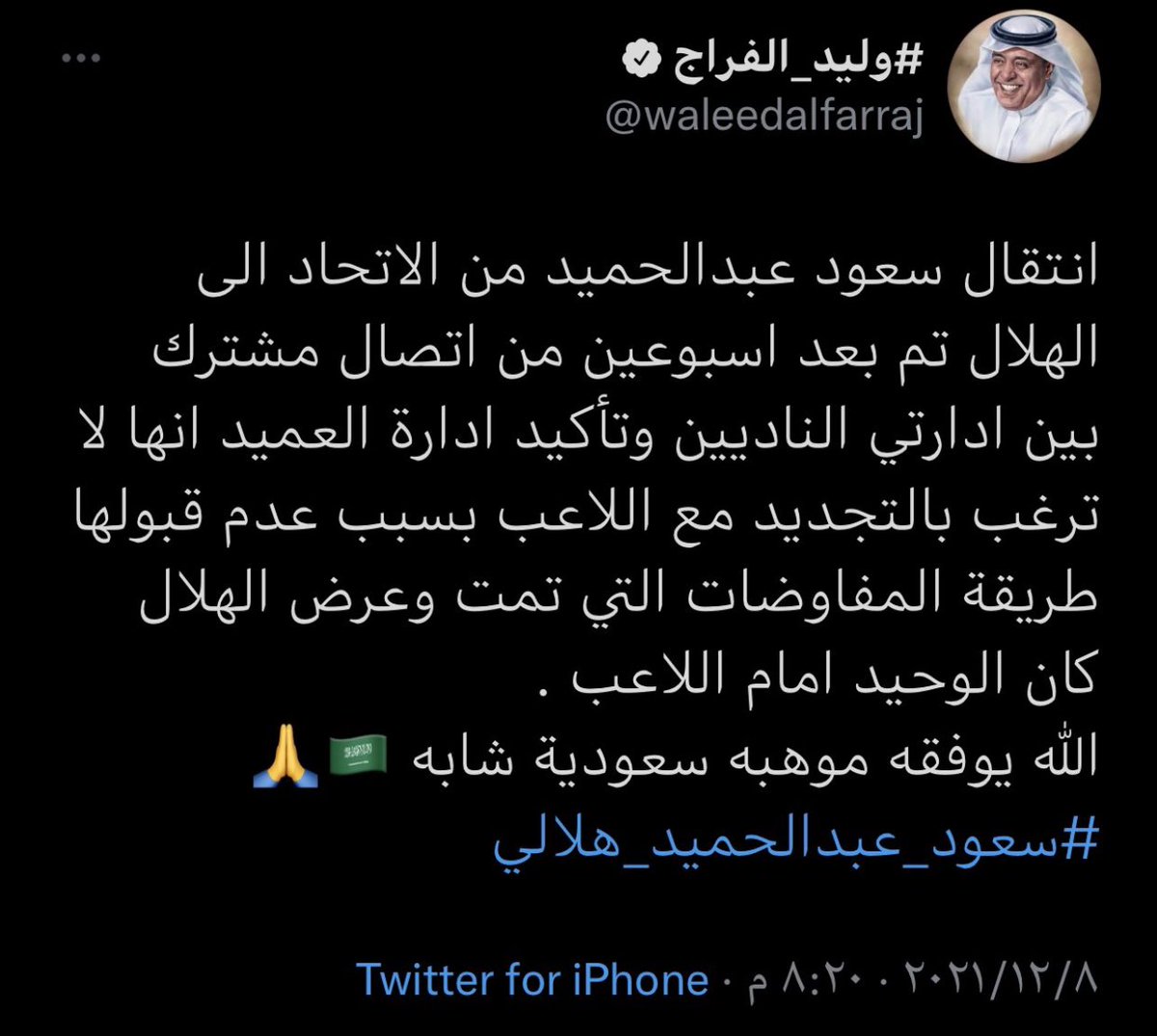 9_nsr6's tweet photo. ومايزال الرجل يكذب ويتحرى الكذب حتى يكتب عند الله كذابا 

بلغوا من العمر عتيا ولازالوا يبيعون كرمتهم وذممهم من أجل الهلال . 

#اعلام_التبع https://t.co/c0pMIVB08L