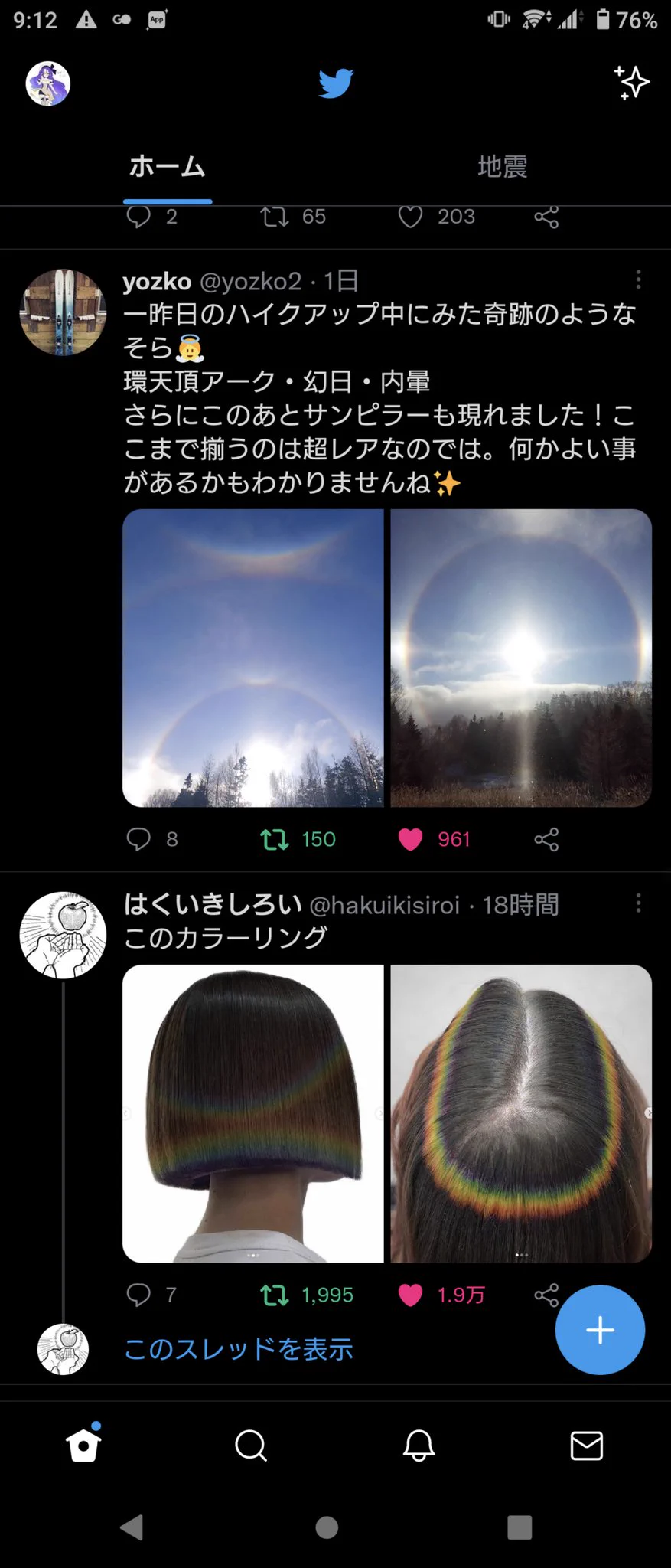 @hakuikisiroi 奇跡的配列 