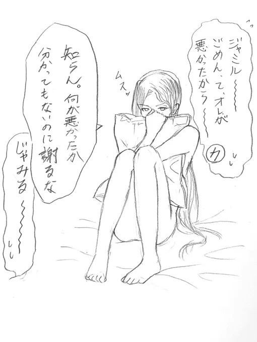 391日目、朝30分間描きました!

朝喧嘩(裸注意) #1日1絵 #カリジャミ 