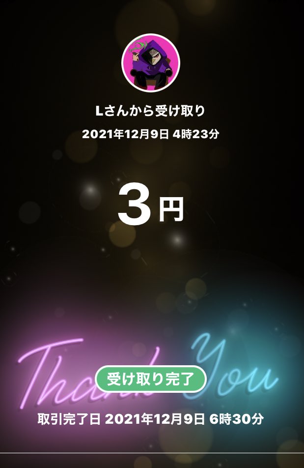 ルークさん<a href="/Luke___JP/">ルーク</a> から
またもらいました(*^^*)

全員にプレゼント貰えるしやらないと
損だよ〜！

#Luke企画拡散部隊 #Luke企画