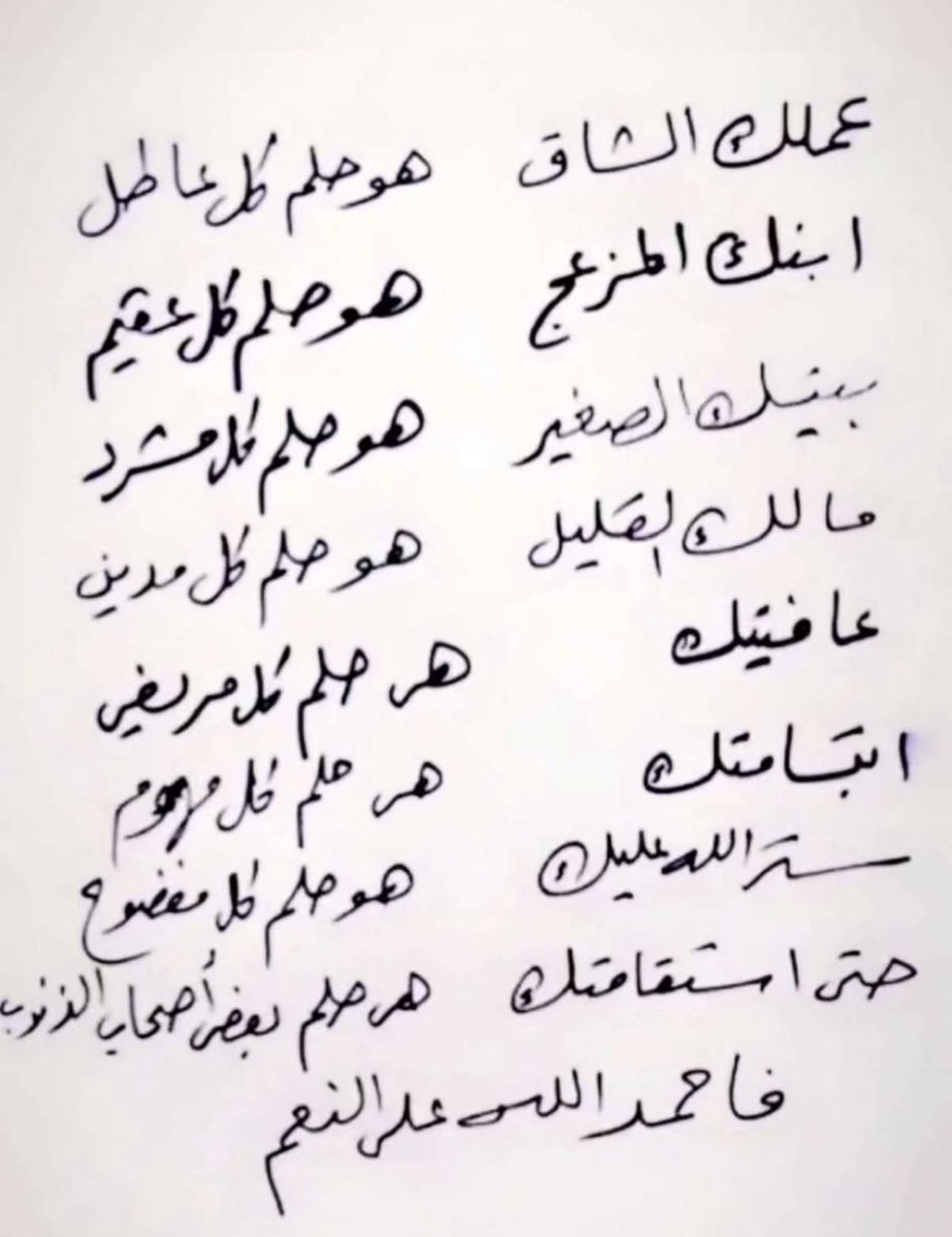 الحمدلله يارب 🤍