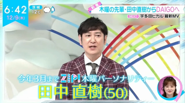 田中直樹 ExUomG8U4AUeAiT.jpg