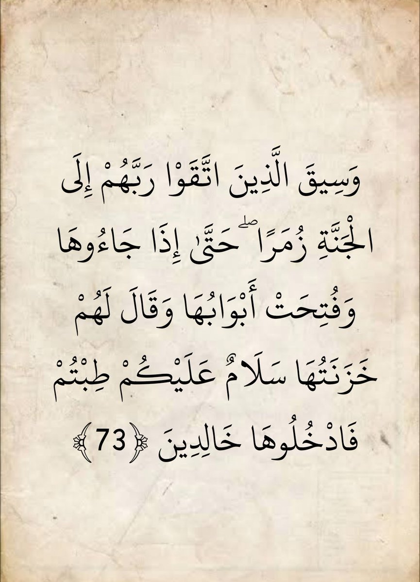 المُصْحَف (@almosahf) on Twitter photo 
