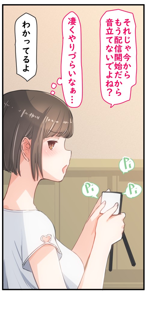 エッッな動画配信していることが叔父さんにバレて生配信中に生チンを無理やり舐めさせられる姪 