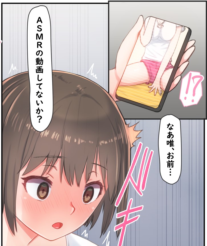 エッッな動画配信していることが叔父さんにバレて生配信中に生チンを無理やり舐めさせられる姪 