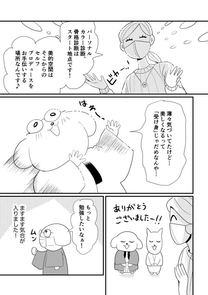 こんな感じPR漫画描けます!!仕事ください!! 