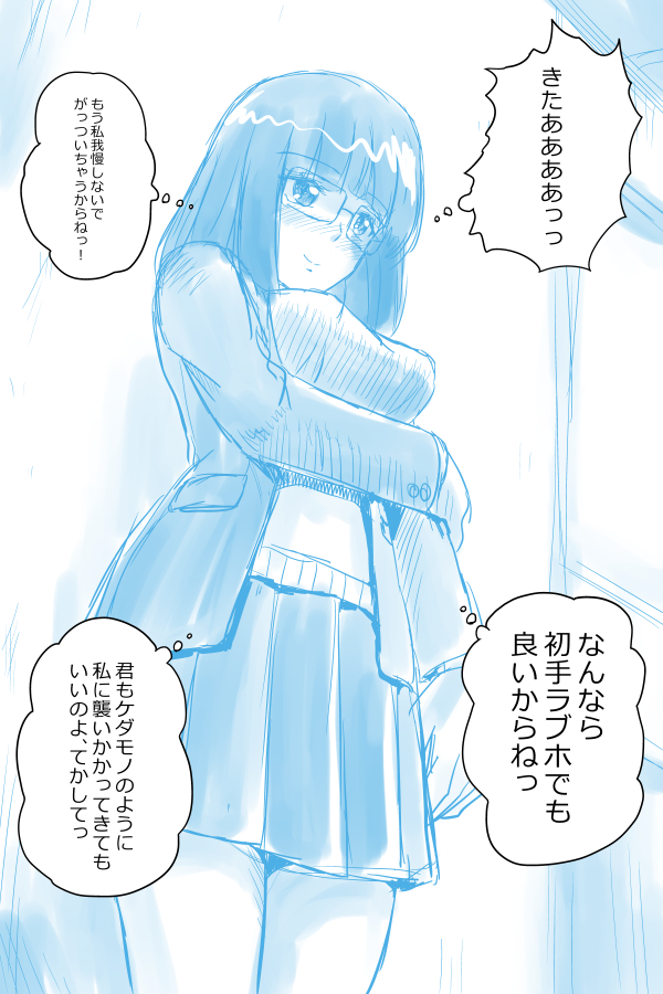 おはやうございます!
#朝らくがきR18
期待値がちょっとアレなクラスメイトの百合川さん。 