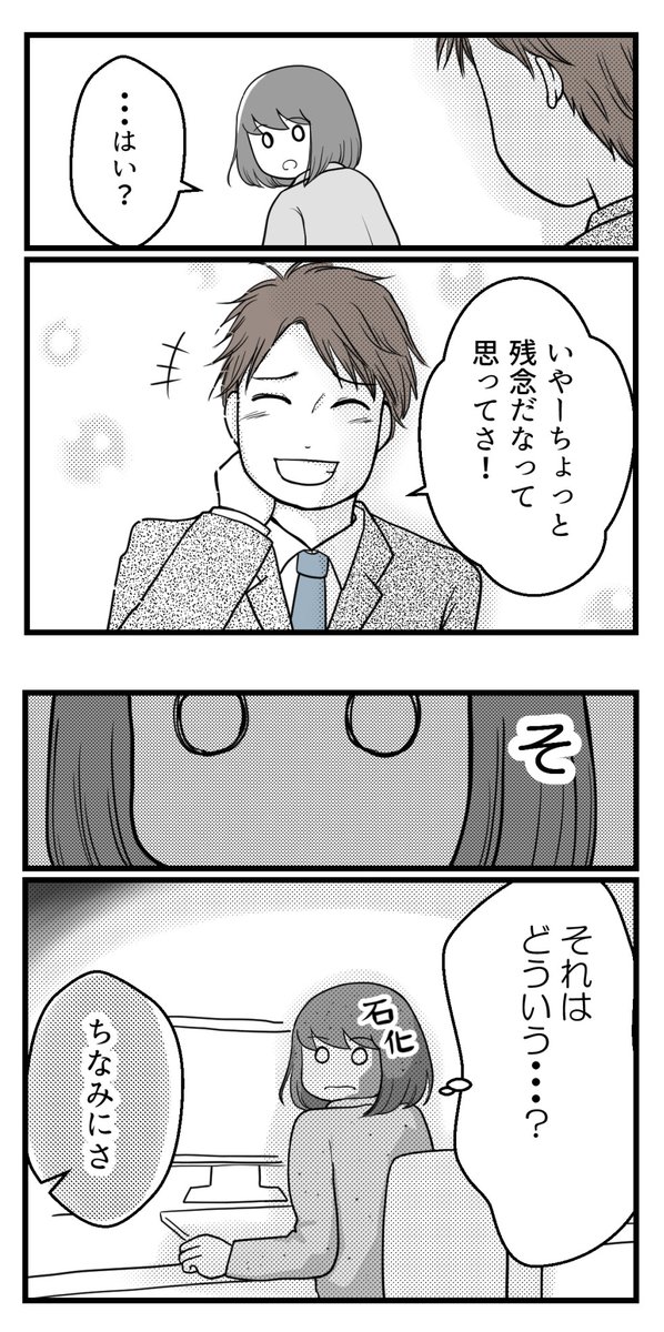 10年以上つきあったのにねー59ー【過去恋愛話】

思わず石化した話

#漫画が読めるハッシュタグ 