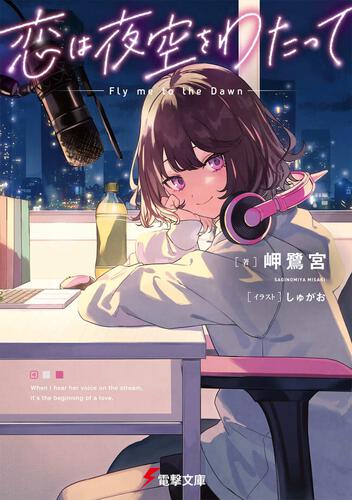 岬鷺宮のtwitterイラスト検索結果 岬鷺宮のtwitterイラスト検索結果