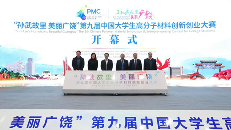CQU1929's tweet photo. Huge congratulations to #CQUers on bringing home the top prize and the third prize at the 9th Chinese #PolymerMaterial #Innovation & #Entrepreneurship Contest for College Students. https://t.co/Qb7h8jbmXR
