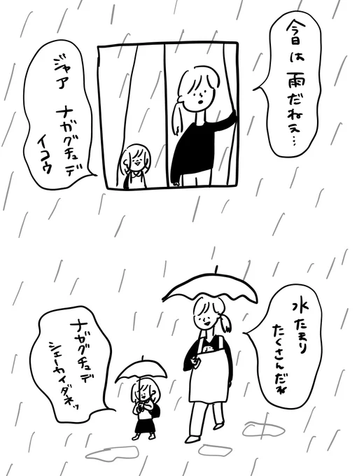 娘と雨の日#むぴーの絵日記 