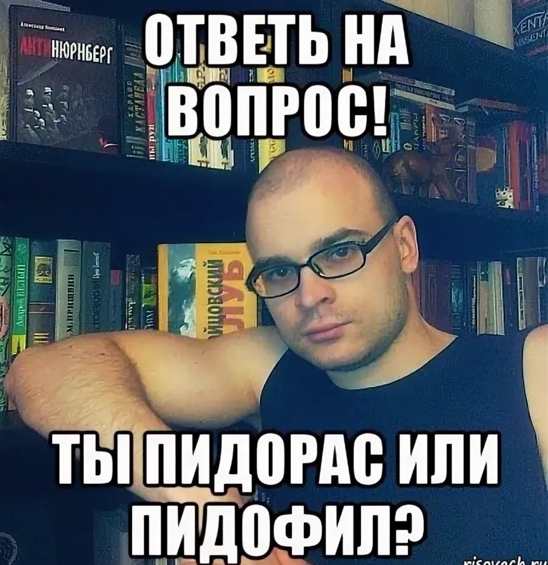 Тесак ты или