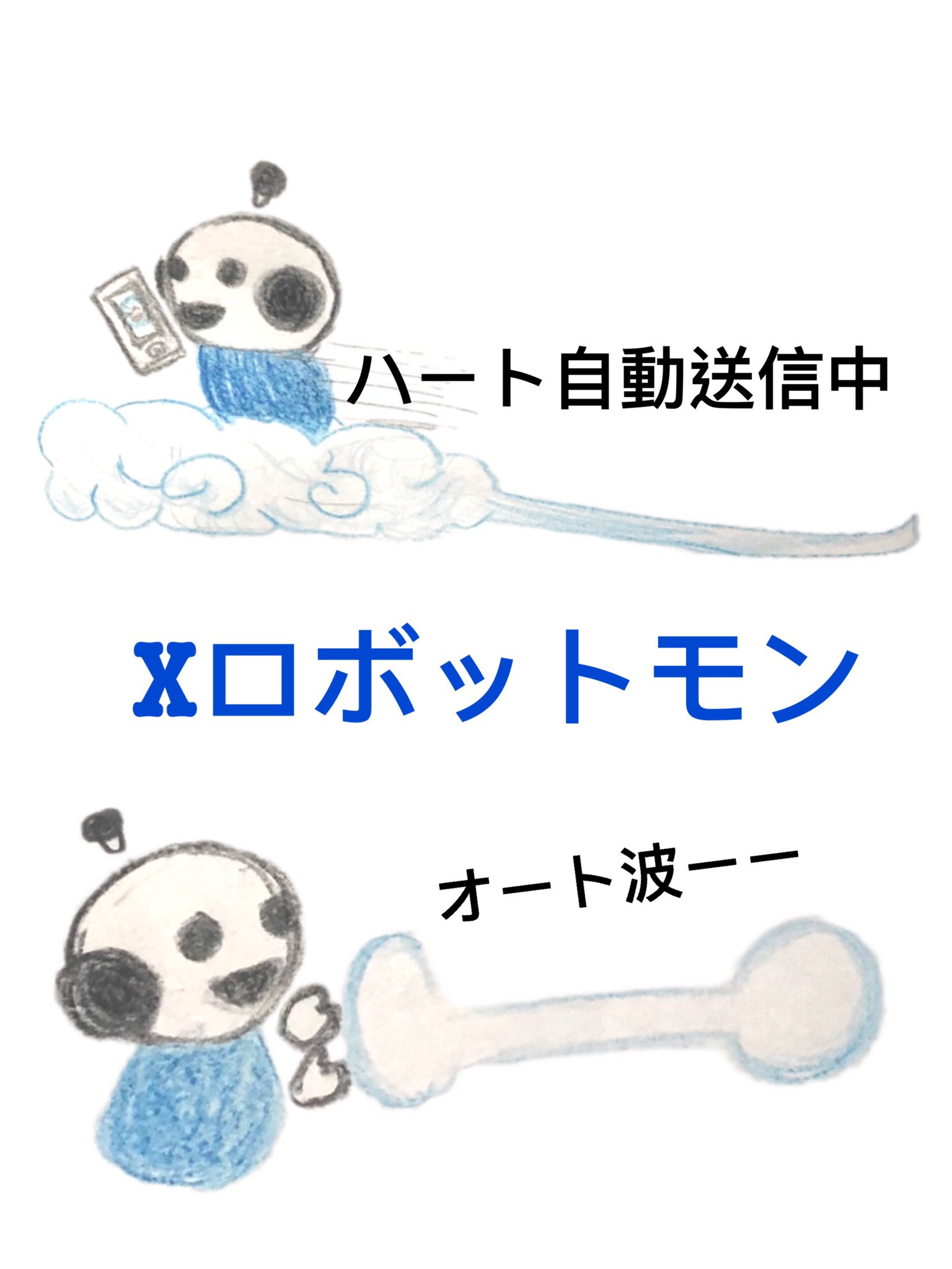 Xロボットモンjp Xrobotmon 公式サイト ツムツムハート送信 ハート返信無しさんさよなら 起動した後で15分ぐらいをお待ちください それからハート受信記録が見えますよ ツムツム自動送信今すぐお試しみよう T Co Mizky18d6a Xrobotmonの