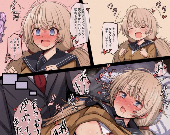 『おばかJKにクリスマスプレゼント』をfantiaとpixivfanboxに投稿しました!! 