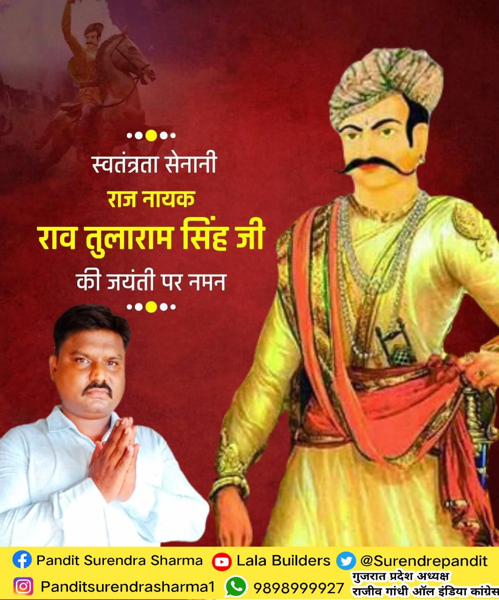 SurendrePandit's tweet photo. स्वतंत्रता सेनानी 'राज नायक' राव तुलाराम सिंह जी की जयंती पर नमन।
#राव_तुलाराम_सिंह
#RaoTularamSingh https://t.co/C4o3LQRCc0