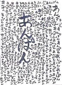 @kakeakami あんぱんじゃなくて良かったです。 
